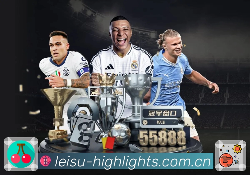 观赛链路功能展示